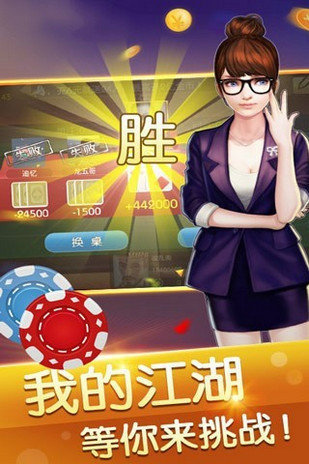 指尖棋牌苹果版