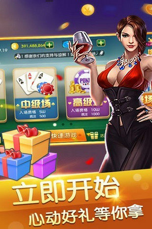 指尖棋牌苹果版